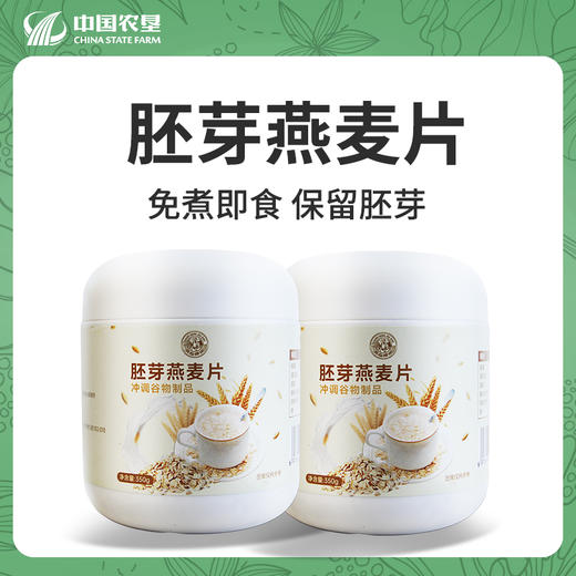【良农嫁稻】 纯胚芽燕麦片350g 商品图11