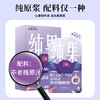 平价优选：不老莓原浆原花青素野樱莓黑果30ml10袋*1盒/2盒 商品缩略图4