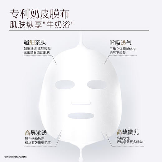 【新一代美白奶皮面膜】佰草集新七白美白透亮奶皮面膜 贴片式面膜 补水保湿 美白提亮 持美白特证面膜 商品图5