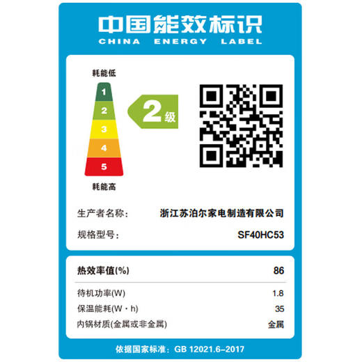 苏泊尔（SUPOR）电饭煲_智能预约煮饭锅_IH电磁加热_家用铜晶球釜内胆电饭锅4-6人适用_SF40HC53 商品图7