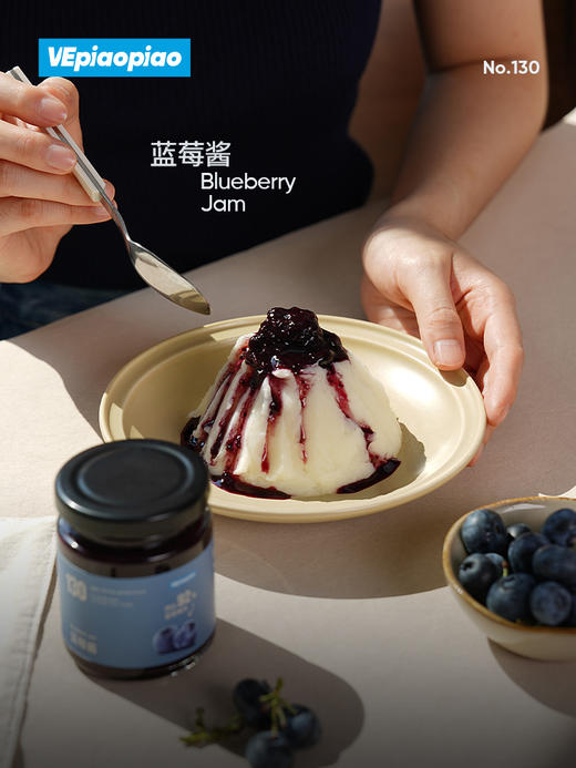 VEpiaopiao 蓝莓酱 92%蓝莓果肉 0白砂糖果酱 商品图8