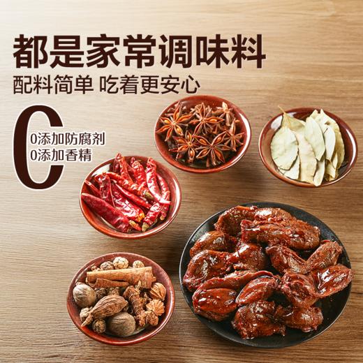 【限时一口价20.9元】老卤鸭肫228g 商品图4