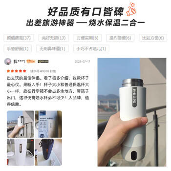 飞利浦（PHILIPS）烧水杯保温杯便携式烧水杯子旅行电加热水杯壶男女士实用礼物 /厨具 /水具 /保温杯 商品图2