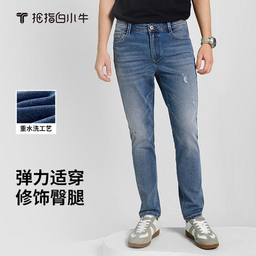会员-拇指白小牛高标水洗BXN修身牛仔裤无限系列 商品图0