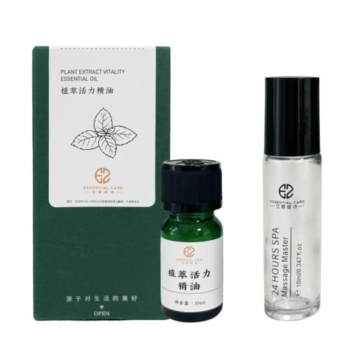 特别活动-【艾斯缇诗】植萃活力油  商品图4