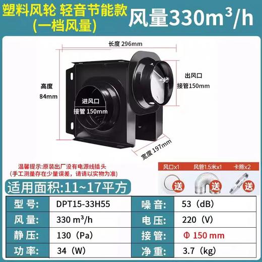 绿岛风DPT15-33H55分体式管道换气扇风量330m³/h(节能静音型)13-19㎡ 商品代码80042 商品图3