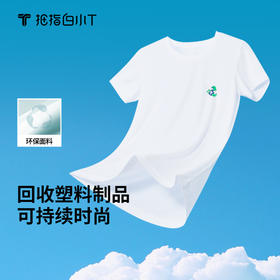 拇指白小T海洋环保T无限系列