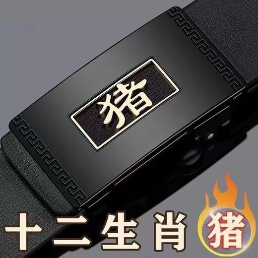 【父亲节好物！国风十二生肖腰带】12生肖无牙自动扣腰带内穿式皮带新款休闲中青年裤带。ry 商品图9