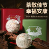 陈升号 2024年安康沱茶500g（生茶/熟茶） 商品缩略图0