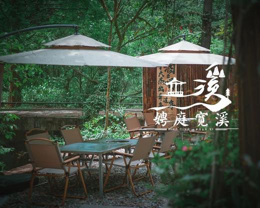 【青城山王婆岩· 娉庭·宽溪山景小院】周末节假日不加价

💦玩水、捞鱼、烧烤…承包整个清凉夏天！
🐱8分钟车程到网红猫猫庙，撸猫～祈福～
🍭坝坝电影、亲子捉萤火虫、溪 商品图1