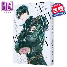 【中商原版】全知读者视角06 普通版 港台原版  sing N song 深空出版 韩国现象级网路小说