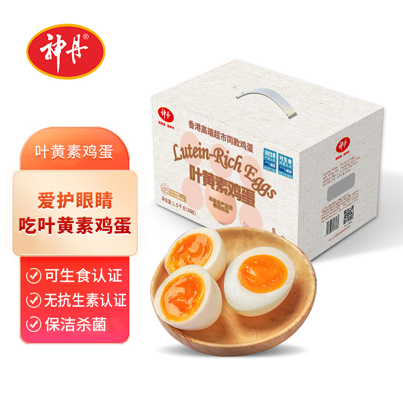 【神丹]】叶黄素鸡蛋50g*30枚/盒装