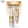 欧莱雅多重防护隔离露隔离30ml（赠防晒小金管15ml) 商品缩略图1