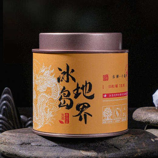 2025《冰岛地界》古树春茶小龙珠 7克*15颗 生茶 商品图1