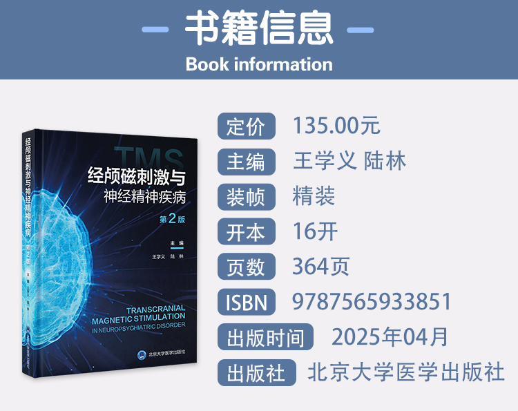 西医6-9787117274036实用新生儿学_03.jpg