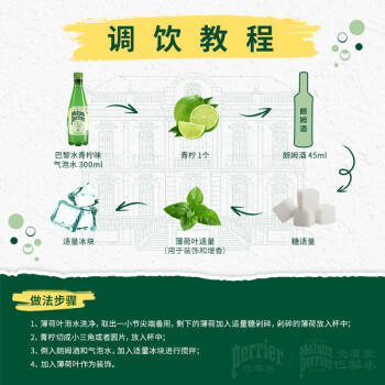 Perrier氼颂家巴黎水 法国进口气泡水 0糖0卡0脂 年货礼盒青柠味500ml*6 商品图3