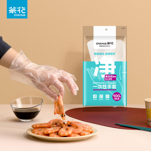 茶花 一次性手套500只共5包食品级PE加厚餐桌方便手套 商品图0