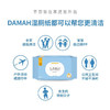DAMAH黑魔法 湿厕纸清洁湿纸巾湿巾女性擦屁屁敏感肌适用 60抽/包 商品缩略图2