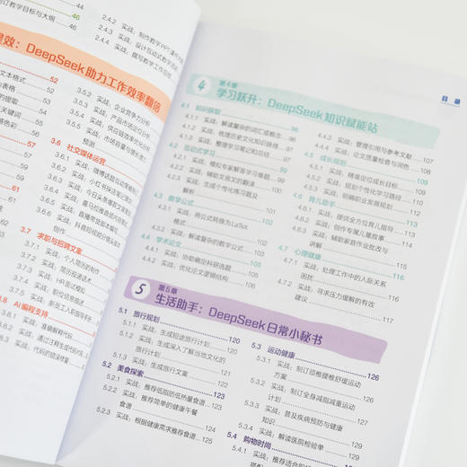 DeepSeek实战精粹 ddeepseek实用指南教程书籍基础掌握deepseek 商品图4
