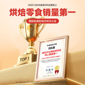 比比赞（BIBIZAN）手工鸡蛋卷酥奶香味520g/箱休闲零食品营养饼干办公室点心礼盒 商品图2