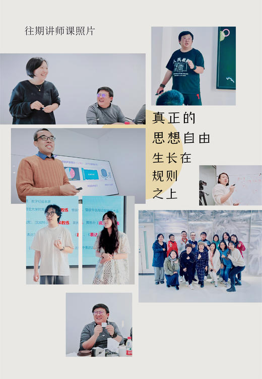 【讲师招募】7月4-6日青少年思辨讲师入门课：学会启发孩子从“被动接受”到“主动质疑”，构建深度认知 商品图7