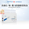 【新品拍1加赠同款15支】复因FOY美白祛斑修护精华液1.5ml*30支 美白淡印祛斑 ***2件9折、3件8折 商品缩略图2