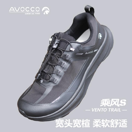 AVOCCO翱戈乘风S宽头宽楦户外休闲运动鞋防泼水乘风户外徒步鞋 商品图1