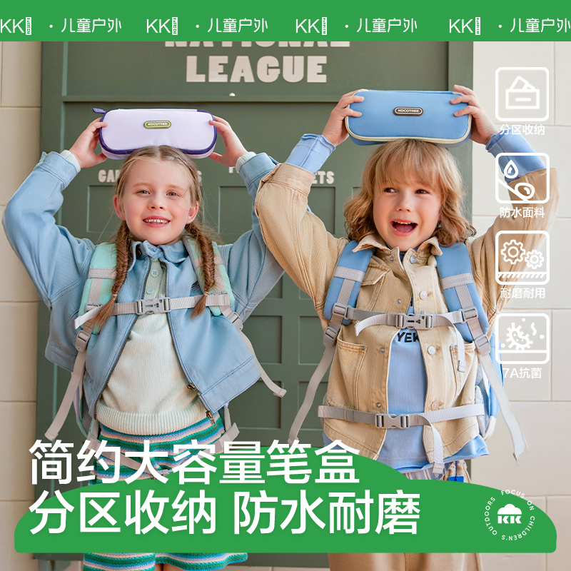 KK树小学生笔袋男孩女孩儿童文具盒铅笔盒一二三到六年级大容量时尚简约2025新款高颜值文具袋多功能学习用品小吐司笔盒