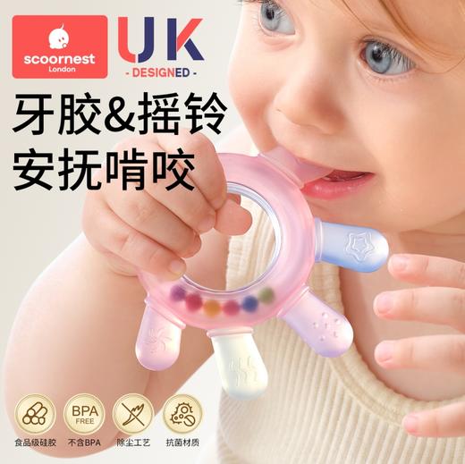 科巢婴儿手摇铃玩具可咬牙胶0-1岁宝宝益智抓握训练3-6月幼儿安抚 商品图0