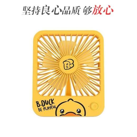 几素小黄鸭2000mAh轻薄桌面风扇FA26A 商品图3