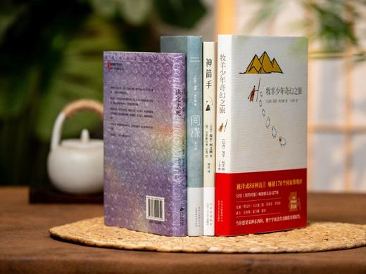 5折包邮《保罗·柯艾略精选作品集》（全4册） 全球数百万人视为精神导师，人们称他为：“上帝身边的伟大作家”，“人类的心灵捕手”。 商品图2