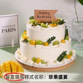 【甄选动物奶油】8+6英寸水果生日蛋糕，6选1