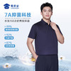 【实付满399送保温杯】【冰丝凉感7A抑菌短袖polo衫】无痕压胶通勤T恤商务休闲半袖上衣LZ502 商品缩略图3