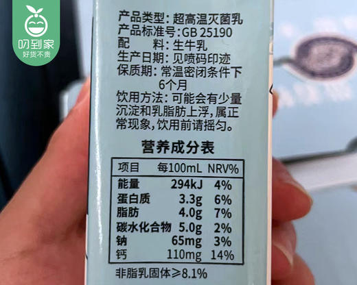 【到手4箱】天牧圣品纯牛奶*3箱（200ml*10盒/箱）另赠同款1箱生产日期: 11月13日 商品图5