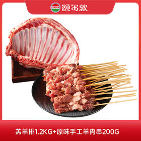 【粽情端午礼】烤羊肉串组合
