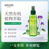 【石榴婆婆专属】WELEDA维蕾德superfood超轻喷雾精华油精华水【有效期2027年2月】 商品缩略图0