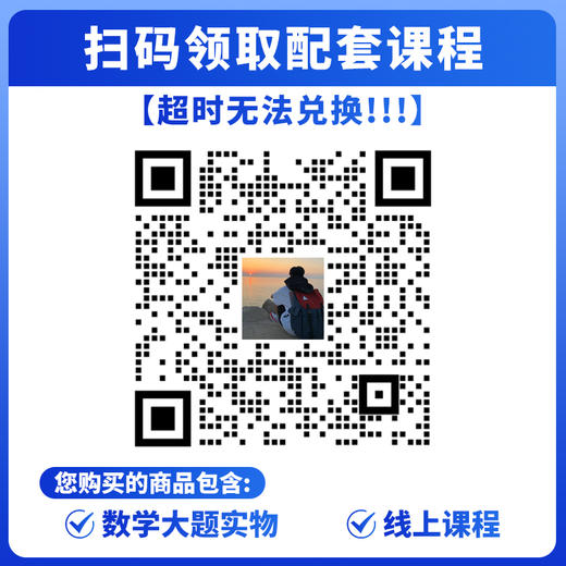 数学大题解构 商品图1