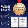 杞里香140g黑枸杞红参片双拼蓝；110g西洋参黄芪双拼红、115g西洋参铁皮石斛双拼蓝；128g大果、120g牛头果黑枸杞蓝、100g0.6-0.8西洋参、130g黑枸杞西洋参万事如意礼盒新年 商品缩略图14