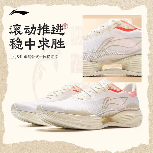 李宁超轻22 新年配色男子舒适轻质缓震跑鞋ARBV001 商品图3