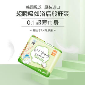 【2包装】恩芝(Eunjee)韩国进口超薄透气护翼型姨妈巾日用卫生巾250mm*12片/包