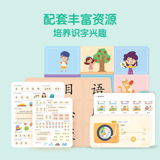 【摩比爱识字】1000个汉字全方位启蒙 学前识字启蒙神器 3-6岁 共7册 赠卡片贴纸+视频-FX 商品图1