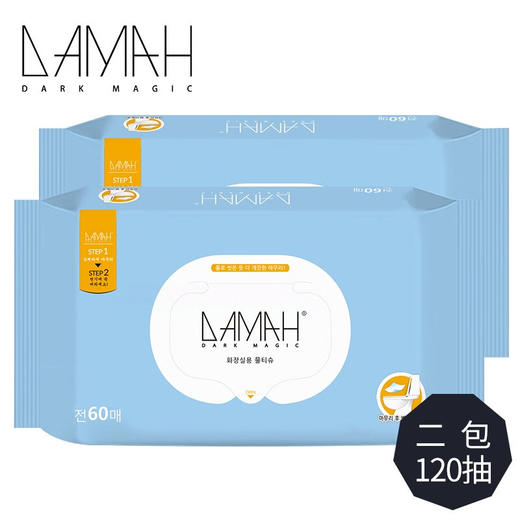 【2包装】DAMAH黑魔法 湿厕纸清洁湿纸巾湿巾女性擦屁屁敏感肌适用 60抽/包 商品图1