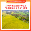 方正大米2025新米 珍珠圆粒米25kg/50斤  东北大米 家庭实惠装 团购大包装 商品缩略图6