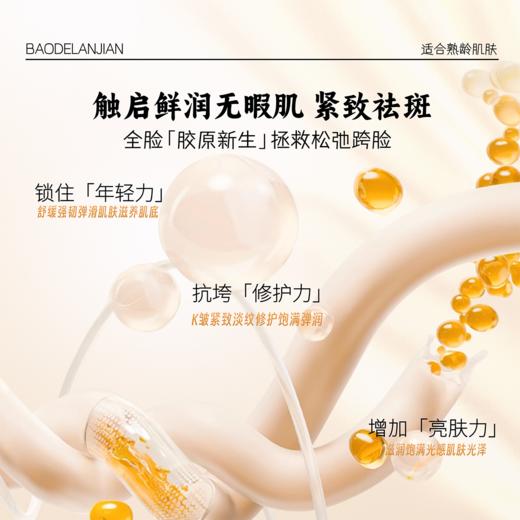 宝得兰间清漾抗老抗衰护肤系列 水乳精华套装 非遗宫廷秘方 商品图8