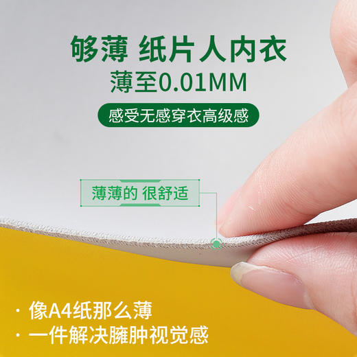 尚比妮2308-1 #超薄纸片人大码内衣【卡玛拍小】 商品图5