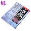 【中商原版】冰鉴 识人术第一奇书 3版 港台原版 曾国藩 盛琳 海鸽 商品缩略图2