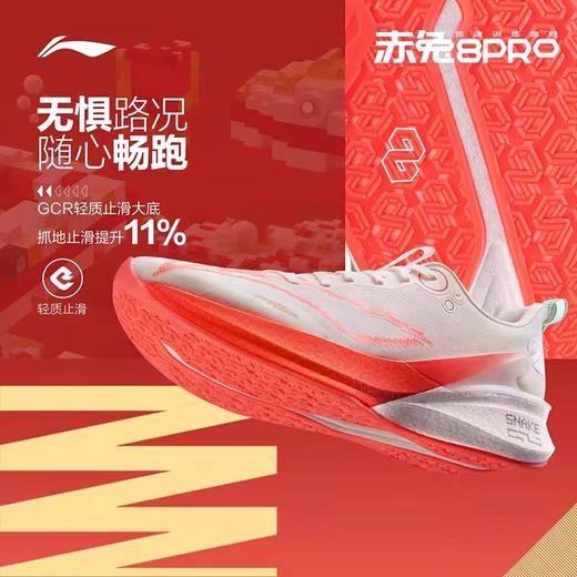 李宁赤兔8 PRO 新年配色男子反光䨻丝轻量高回弹竞速训练跑鞋ARPV003 商品图4