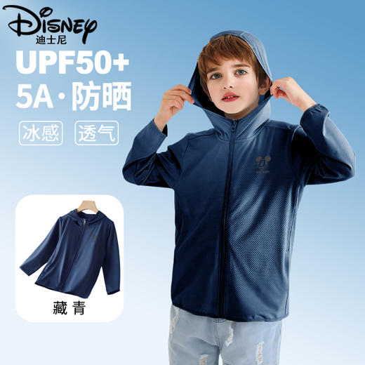 迪士尼儿童防晒衣夏季冰丝女童外套薄款2025新款男童皮肤衣夏装 商品图1