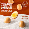 无穷-120g香卤鸡蛋*3袋 商品缩略图2