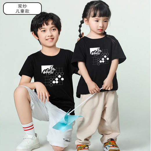 儿童款围棋主题T恤 商品图0